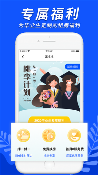 寓多公寓4