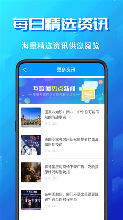 论文翻译助手3