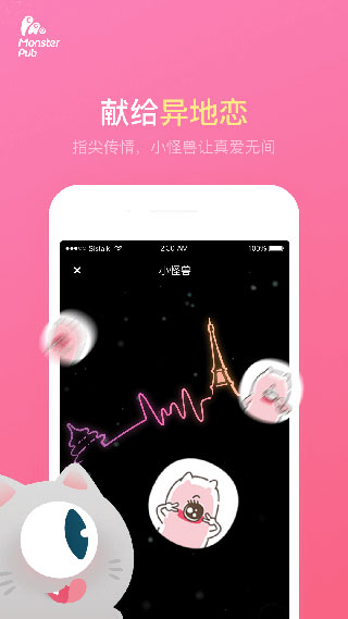 小怪兽app5