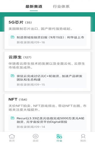 烯牛数据app1