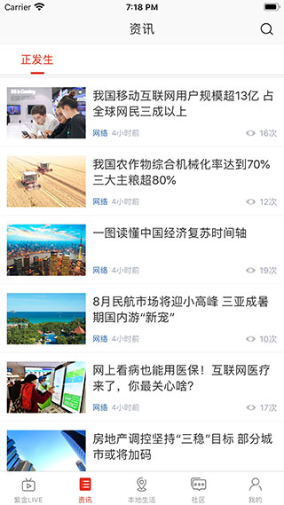 在乌兰察布2