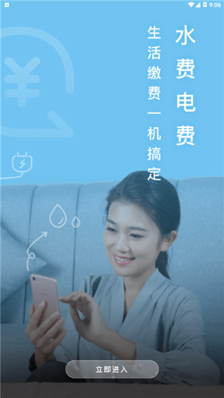爱山东日照通3