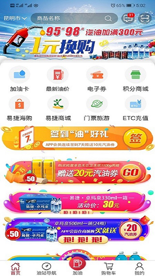 云南石油3