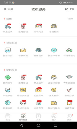 甘肃爱城市2