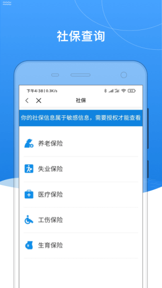 我的黑河app最新版3