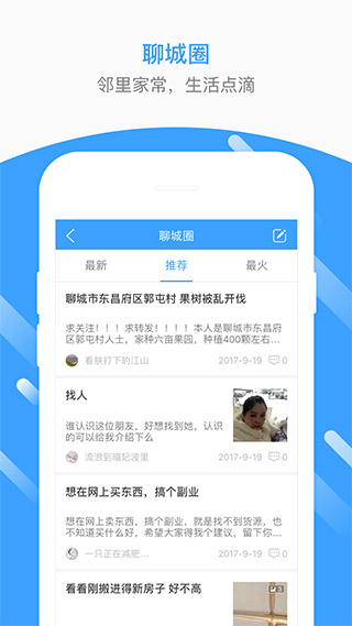 生活圈2