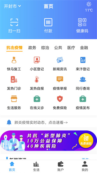 汴捷办app1