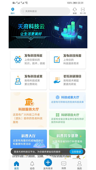 天府科技云1