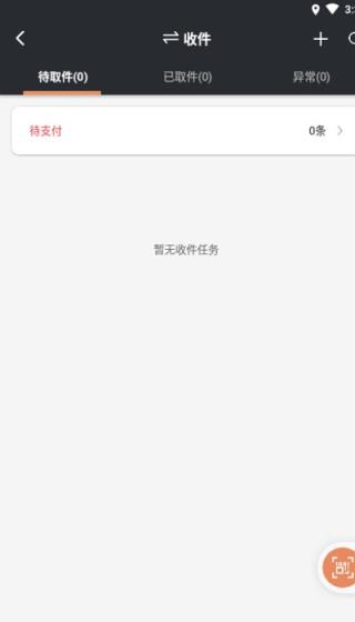 顺丰丰源最新版20233