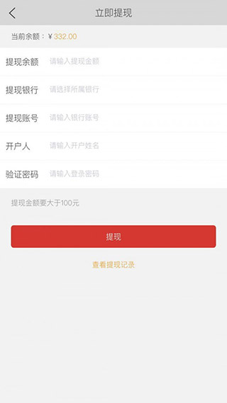 身边够app4