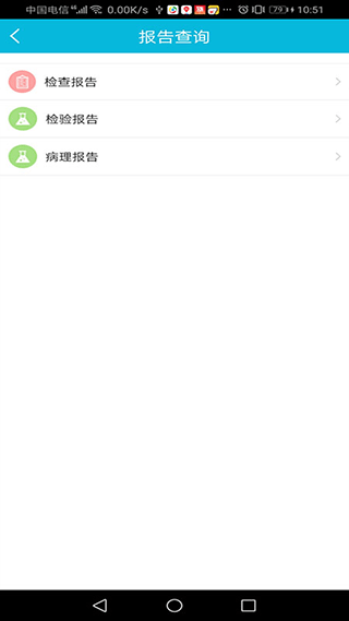 苏州市中医医院app1