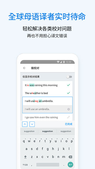 翻易通1