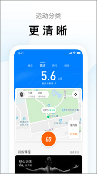 小米运动手环app(Zepp Life)4