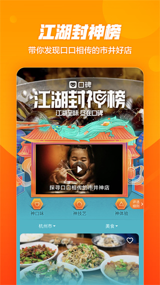 口碑网官方app2