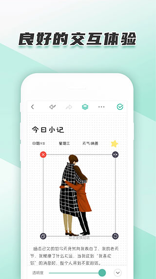青柠手帐日记版2