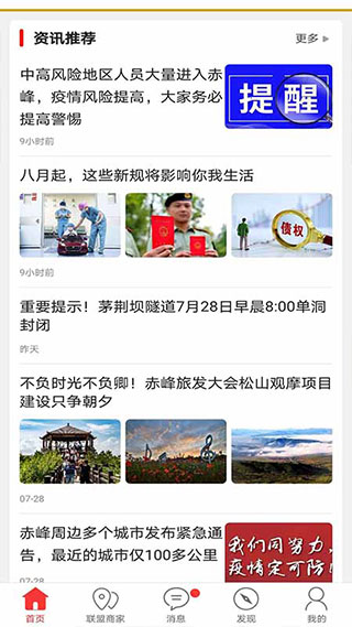 乐享赤峰2