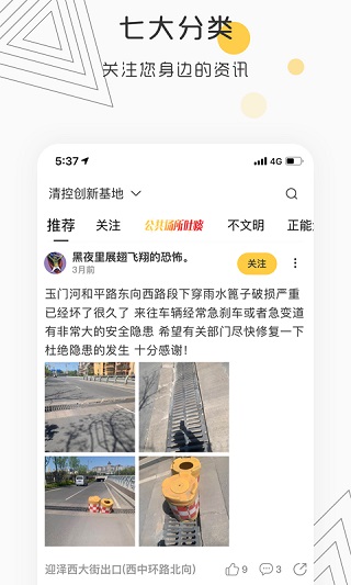 丑拍app4