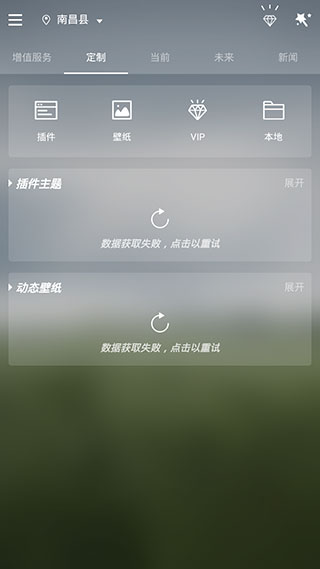 GO天气EX2