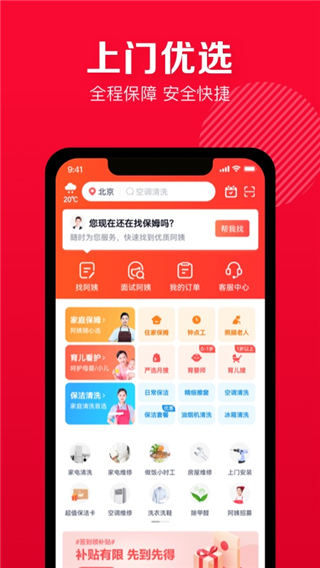 天鹅到家4