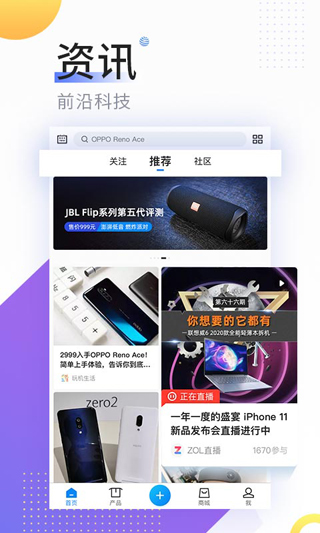 ZOL中关村在线4