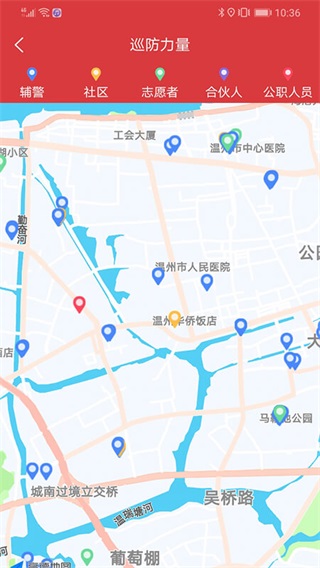 平安乐巡app4