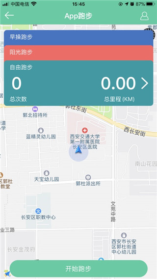 校味学生版(体适能)1