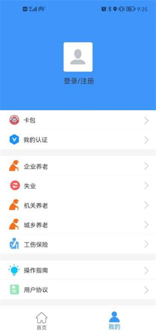 邯郸人社5