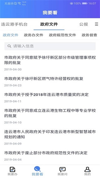 我的连云港苏康码3