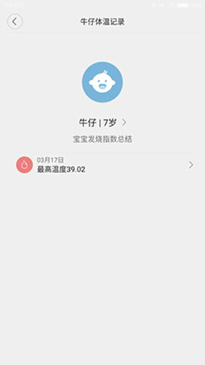 秒秒测智能体温计app3