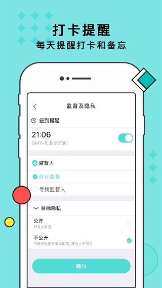 习惯打卡2