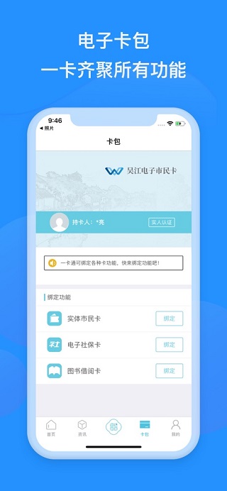 智慧吴江3
