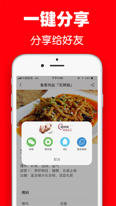 超级菜谱大全5