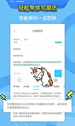知页简历3