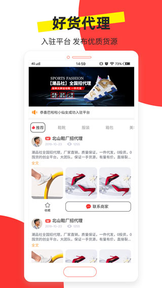 微商大师2