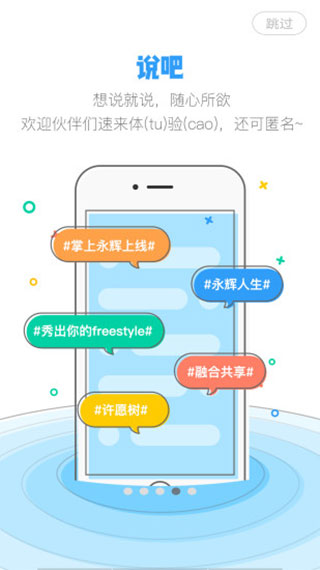 掌上永辉app2