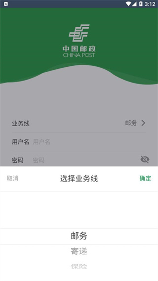 邮客行app3