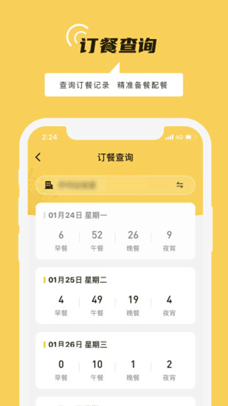 铁路人app5
