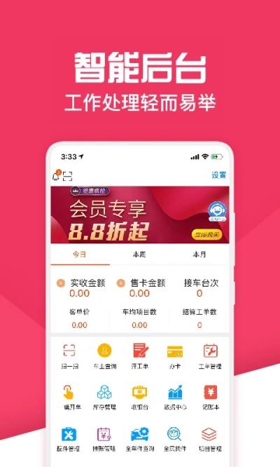 神汽链app4