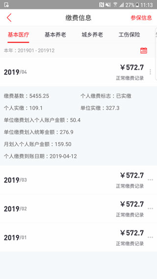 贵州移动人社通1