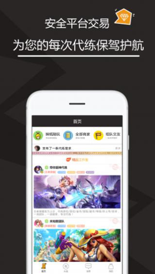 代练多多2