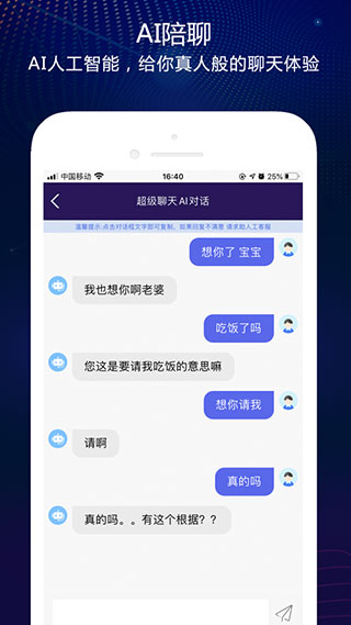 恋爱聊天话术4