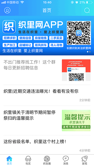 织里网1