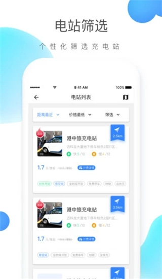 云杉智慧app1