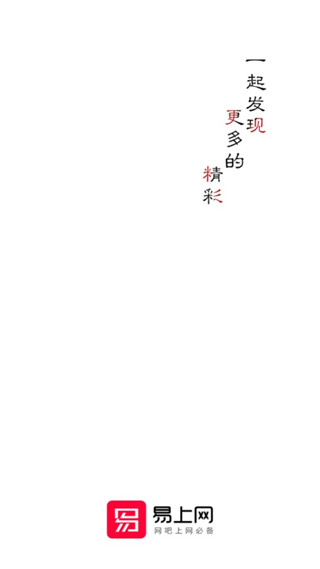 易上网app5