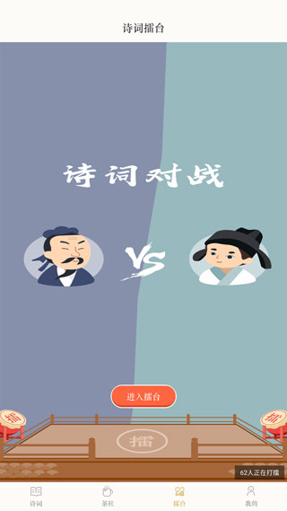 古诗词典app正版3