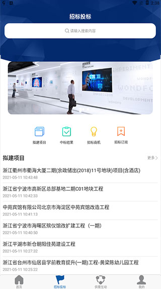 企富云app4