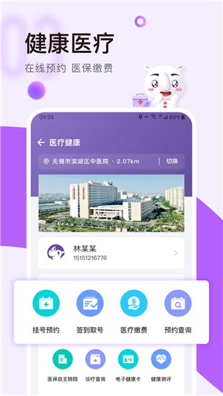 无锡灵锡app4