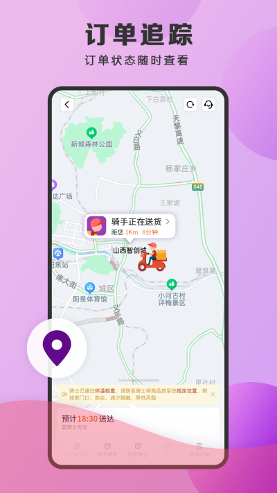 泉小猪外卖4
