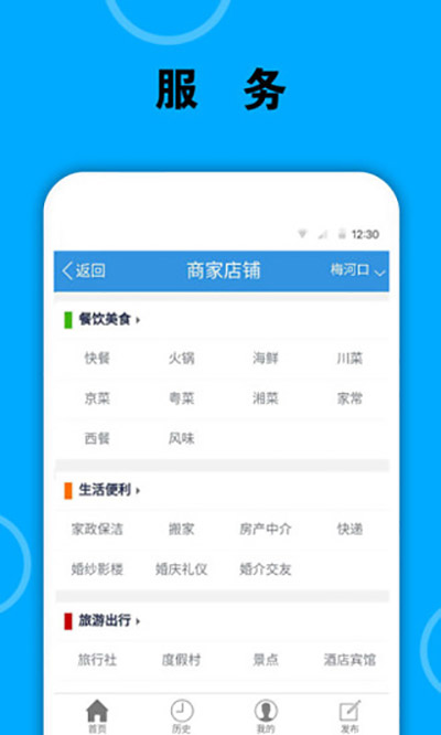 梅河口信息网3