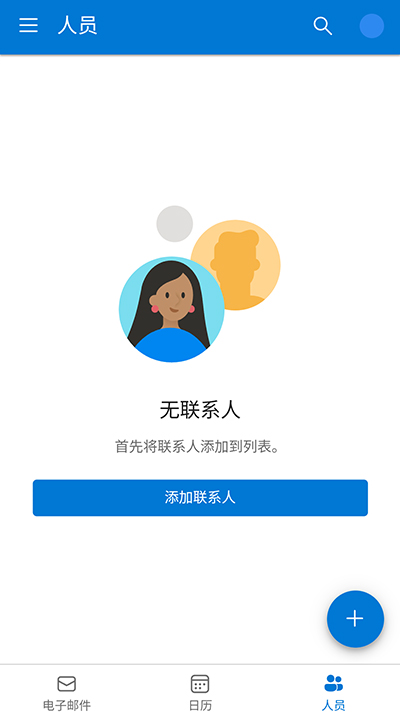 Outlook Lite2
